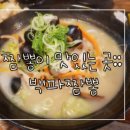 백파짬뽕