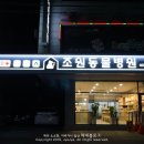 조원 동물병원 이미지