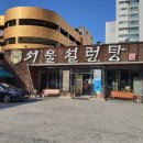 진주설렁탕 이미지