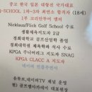 골프맵아카데미