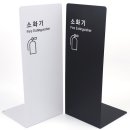 사라소방