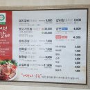 거정숯불갈비 이미지