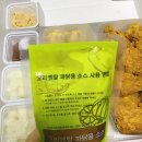 네네치킨원호도량1동점 | [구미/도량동]그럼요 당연하죠 네네치킨~ 네네치킨 파닭반 스노윙치즈반!