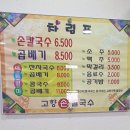 불로국수 이미지