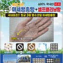 에코그린방충망 이미지