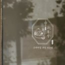 과복당
