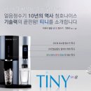 청호나이스정수기 네이버블로그