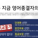 영어종결센터일곡학원