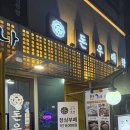 돈우애락 | 내돈내산 | 역삼 ‘돈우애락’ 쫄깃한 미목살과 제주 오겹살의 환상 조합