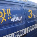 부천자동차배터리;밧데리 이미지