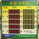 안덕농협주유소 이미지