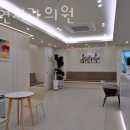 김동현치과의원 이미지