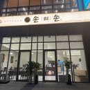 나루마을 이미지