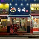 독족 이미지