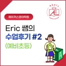 에이커스영어학원