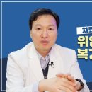 샘병원 치료사례_위암의 복막전이암 복강내항암치료_이채영 원장(지샘병원 통합암병원장 이미지