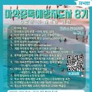 중독예방 전문가 과정 이미지