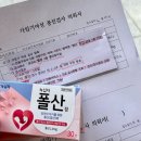 마산보건소 본관 2층 화장실 | 보건소 산전검사 지원 창원 마산 모자보건실 지원 항목 비용 금식 엽산 항체검사