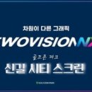 신길스크린골프 이미지