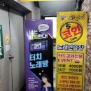 엔젤 코인노래연습장 이미지
