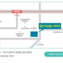 앞산스테이