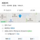 세경3차 네이버블로그
