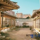 전통한옥
