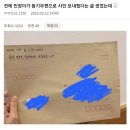 팬에게 등기우편으로 사인 보내준 최민정 선수 이미지