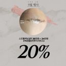 추석연휴 후 피부컨디션관리 추천! 대구동구스킨플래닝으로 미백효과 기대!