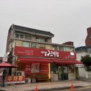 남부대가떡 | [전주/메르밀진미집 본점]_이젠 콩국수도 말차시대가 왔다?!...본점 후기