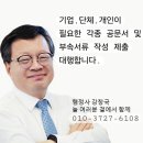 행정사 강창국 사무소 이미지