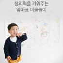미술놀이 이미지