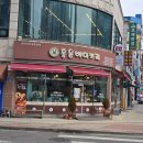 군산사랑국제결혼 | 군산 수송동 맛집 빵집 홍윤베이커리! 쌀빵 맛집 포장 후기