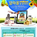 알파몰