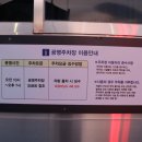 남대천둔치주차장 이미지