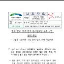 월곶-판교 확정 국토교통부 보도자료 이미지