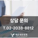 함께세무법인송파