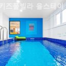 드림 키즈 풀빌라 이미지