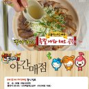 오향매점