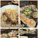 어부의밥상 송내본점 이미지