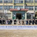 인창초등학교