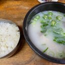 손가네국밥