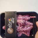 고급스러운 한우 선물세트 추천! 카카오톡 선물하기 농협안심한우 후기