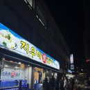 지우약국 | [부천맛집] 지우네회포차 겨울 대방어 내돈내산 후기 ! (금요일 웨이팅. 메뉴 추천)