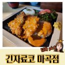 긴자료코 마곡점 이미지