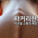 터커리한의원 이미지