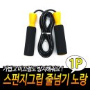 킥복싱줄넘기다이어트