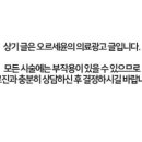 오르세윤의원 이미지