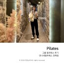 진해구 ⓒ-20 | 진해 필라테스 대기구 그룹 후기