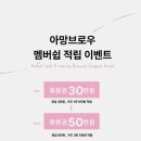 경성대학교 제2기숙사 | 부산 경성대속눈썹펌 왁싱 맛집 아망브로우 내돈내산 후기